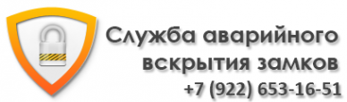 Логотип компании Сибирская замочная компания