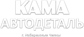 Логотип компании Кама-Автодеталь