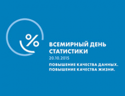 Логотип компании Отдел государственной статистики Управление Федеральной службы государственной статистики по Ханты-Мансийскому автономному округу-Югре