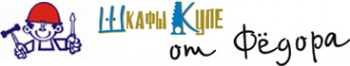 Логотип компании Шкафы-купе от Фёдора