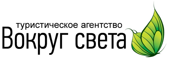 Вокруг света агентство. Вокруг света логотип туроператор. Турфирма вокруг света Владивосток. Компания около логотип.