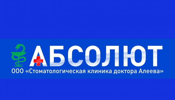 Абсолют Нефтеюганск стоматология. Клиника Алеева. Стоматология Абсолют Нефтеюганск в 8. Логотип Нефтеюганская стоматологическая поликлиника.